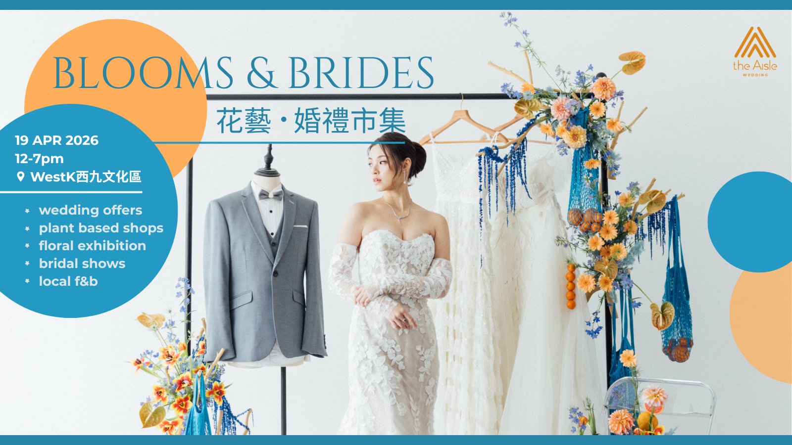 Blooms & Brides 花藝·婚禮市集 — 19 APR 2026 | WestK 西九文化區
